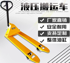 冠航液壓搬運車以質量取勝，以服務謀心